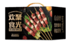 【自营】家庭烧烤盛宴礼盒4740g 露营烧烤烤串 商品缩略图1
