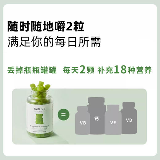 【保税】澳洲Unichi 女性多维营养维生素小熊软糖 体质健康60粒/瓶 商品图4