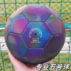 全息反光足球 商品缩略图1