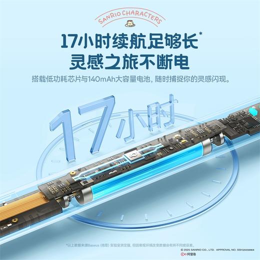 倍思 笔畅系列 3 有线充电容笔 主动蓝牙版 三丽鸥正版授权 假日款家族 皓月白 商品图3