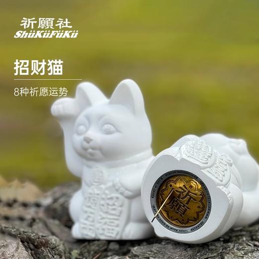 祈愿社 祈愿猫 日本揽佬来财招财猫摆件招财纳福良缘驱厄守护健康八方来财乔迁礼品 商品图4