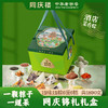 同庆楼  同庆锦礼 端午粽子礼盒1890g 12味12粽6蛋6糕 鲜香软糯 48小时发货 商品缩略图0