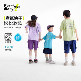 fx-【宣纸速干】咕噜日记童装儿童速干短袖T恤夏男女童凉感休闲上衣PXT2519