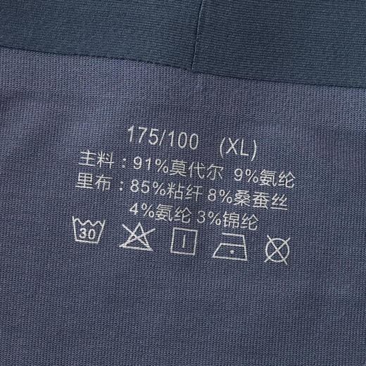 狂野橘子·男士莫代尔内裤【72小时发货】 商品图9