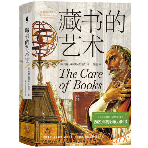 藏书的艺术 商品图3