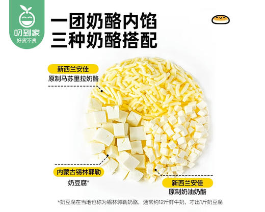 【预售-4月8日配送】【到手2个】小黄象原制奶酪饼/1份（100g*2个）生产日期：26年3月 商品图3