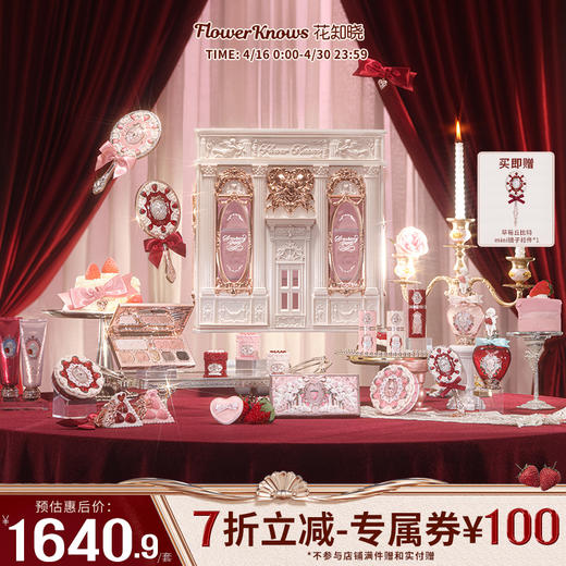 草莓丘比特系列全套彩妆allin大礼盒 商品图0