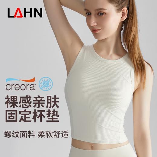【优选 LAHN】一体固定杯外穿高强度防震瑜伽背心WM035 商品图0