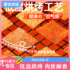 【69选15】【1袋】鸡胸肉厚脆 商品缩略图0
