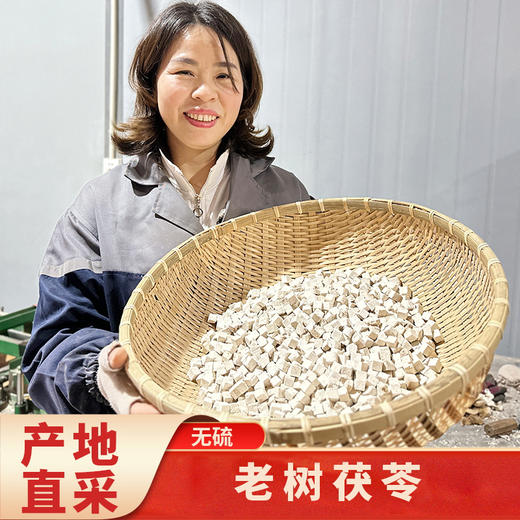 老树茯苓丁 生态无硫 产地直采 可煮粥 煮茶 打豆浆 煲汤 商品图4