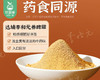 百年老字号·非遗达埔李和元参桂粉-养脾饊（50g/包 内含5小包）生产日期: 3月 商品缩略图1