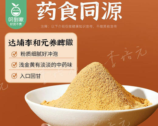 百年老字号·非遗达埔李和元参桂粉-养脾饊（50g/包 内含5小包）生产日期: 3月 商品图1
