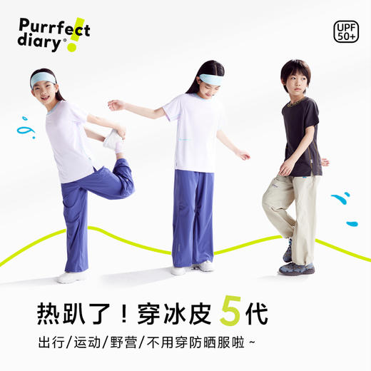 fx-【冰皮5代】咕噜日记儿童凉感短袖夏男女童圆领运动上衣清爽半袖PXT2534 商品图1