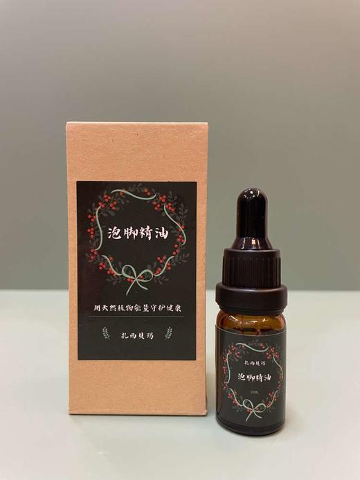 【扎西贝玛】泡脚精油 商品图3