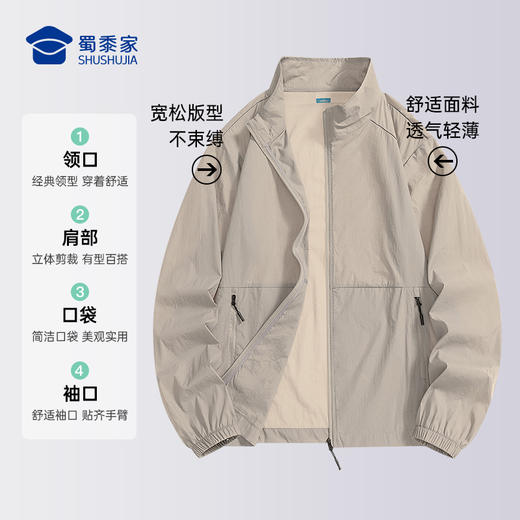 【轻薄立领防晒夹克】防紫外线商务通勤夹克男士休闲防晒衣外套JT514 商品图4