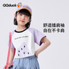 【凉感索罗那科技棉】【120-165】【可可鸭】女童短袖T恤休闲短款上衣 商品缩略图7