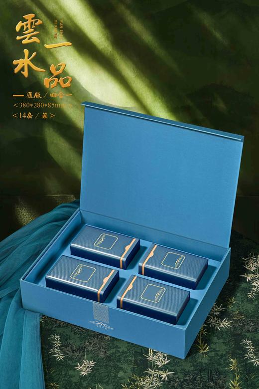 云一品通版【蓝色.4罐】30元1套.整箱16套.整箱包邮 商品图1