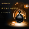 MEYRUEiS时空焕活细胞精华霜 淡化抬头纹细纹紧致肌肤轮廓提拉 商品缩略图0