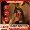 凤城老窖 东烧锅 50度浓香型东北高粱酒 500ml 商品缩略图0