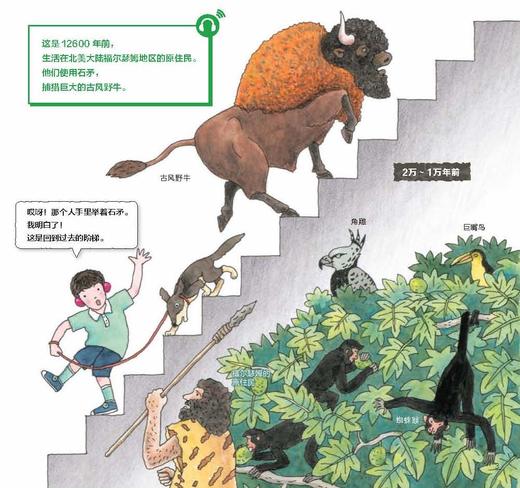 《地球的阶梯》 商品图8