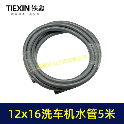 【货号07993】5米长内径12外径16洗车机进水管4分水管水龙头浇菜泵水管加粗水管 商品图1