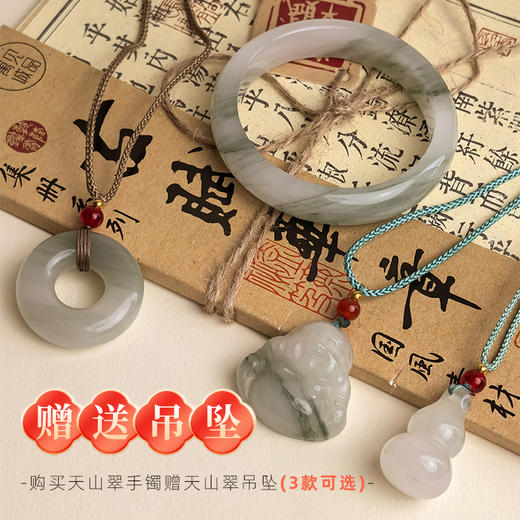 BAOFANDI宝梵迪天山翠显白百搭新中式手镯BF【下单即送天山翠佛公/平安扣/福禄吊坠 三选一】 商品图0