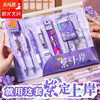 晨光紫定上岸考试套装 商品缩略图0