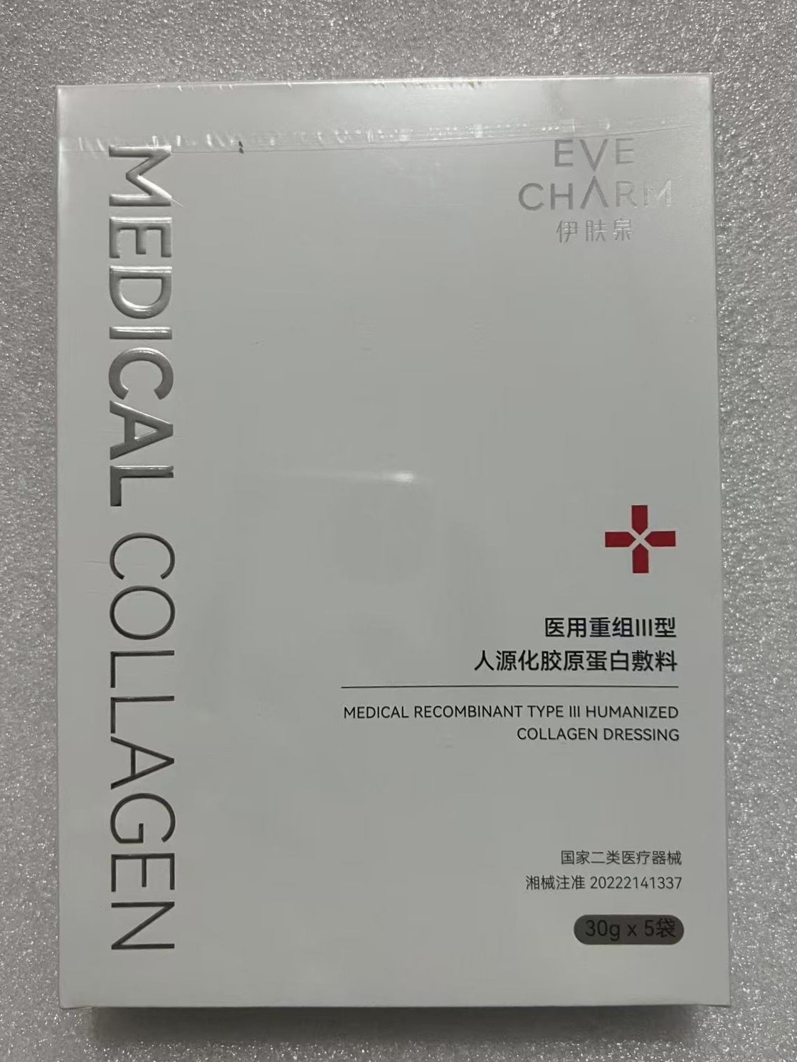 伊肤泉医用重组胶原蛋白敷料（5片装）