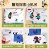【可点读】便了没·宝宝生活启蒙机关【预售1-2天发货 嘉良】 商品缩略图4