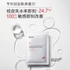 珀芙研-III型胶原蛋白修护面膜 6片 商品缩略图0
