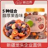 【100档】新边界 坚果蜜饯礼盒 1700g 商品缩略图1