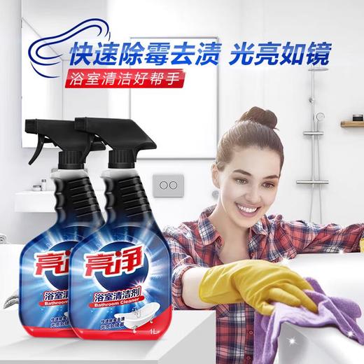 亮净浴室清洁剂1L/个 商品图2