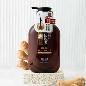 琴叶生姜滋润侧柏叶防脱发强根洗发水500ml/龙胆草去头屑植萃净爽洗发水500m1