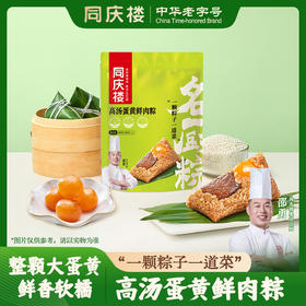 【端午必看】买粽子避雷清单！今年别再被割韭菜了