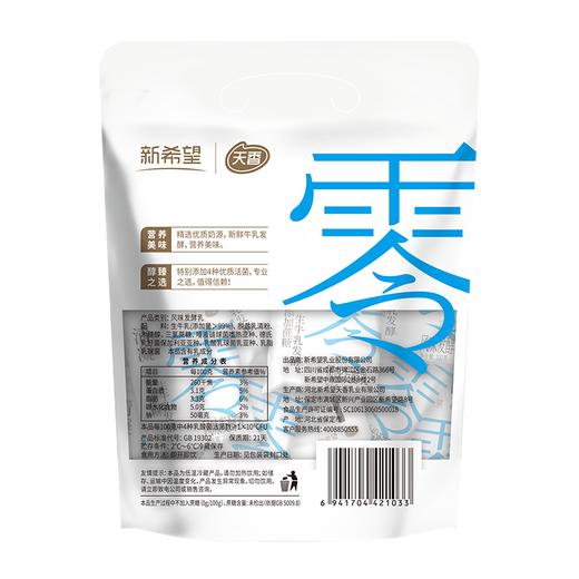 【新希望天香】清凝零添加蔗糖酸奶100g*10袋*2包（新旧版随机发货） 商品图2
