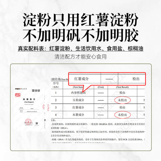 璞匠红薯粉条官方旗舰店地瓜粉番薯粉酸辣粉干粉丝四川特产红苕粉 商品图3