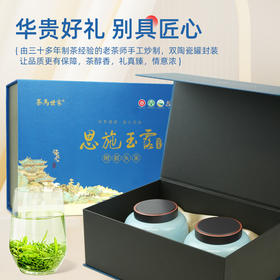 【2026新茶】恩施玉露春茶明前特级优选高山富硒绿茶春潮系高端瓷罐商务礼盒200g（100g*2) CM