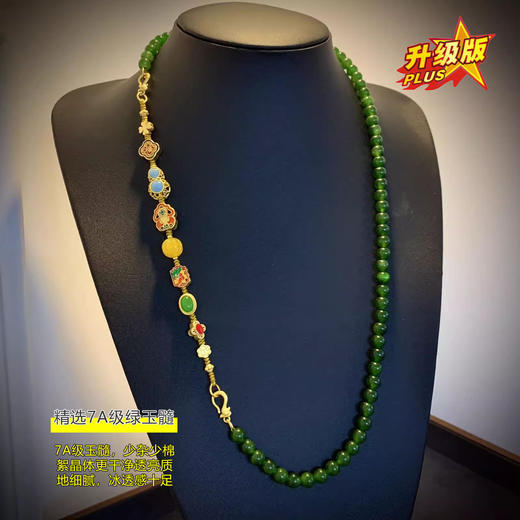 丁摩 新中式项链女长款国风旗袍配饰翡翠玉石祖母绿玉髓串珠毛衣链5ZF-1751 商品图5