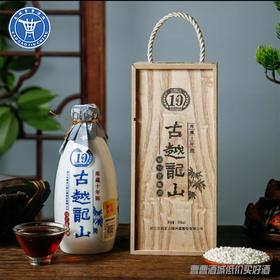 [黄酒]古越龙山绍兴黄酒木盒（10）500ML