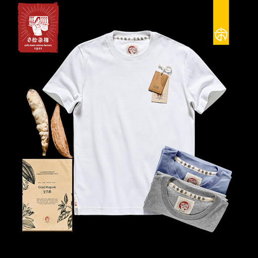 上纺拾柒棉 金木棉T恤 纪念款定制袖标 匠心工艺 （下单72小时内发货） 商品图8