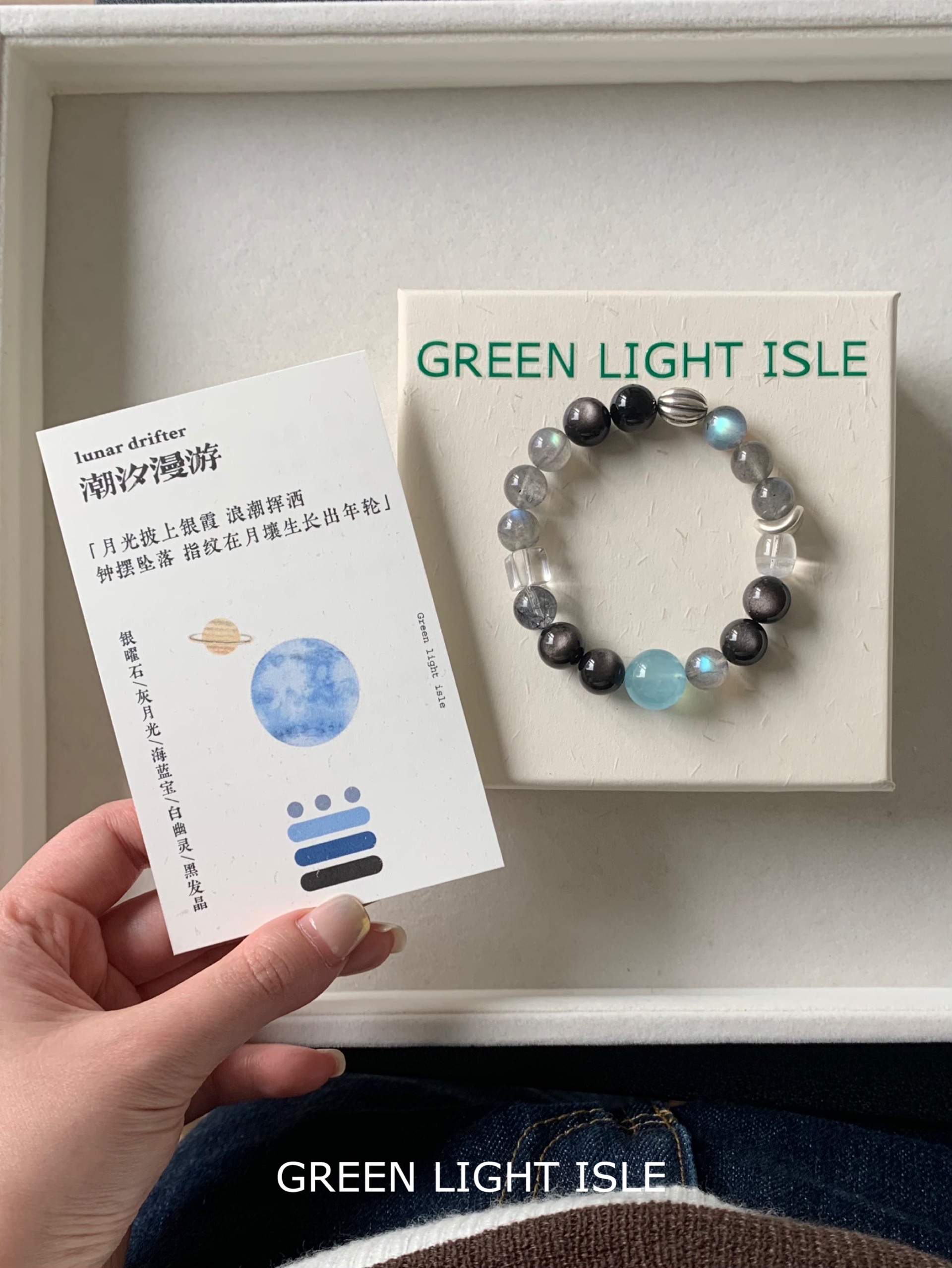 【潮汐漫游】喜金水 银曜石/灰月光/海蓝宝