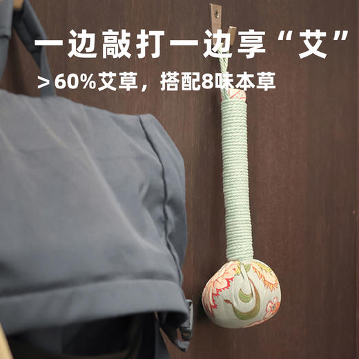 【艾草养生锤】 商品图0