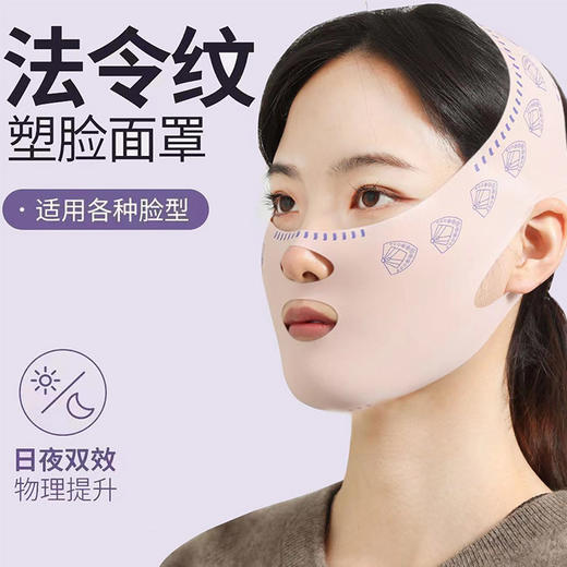 美容塑脸睡眠面罩 商品图0