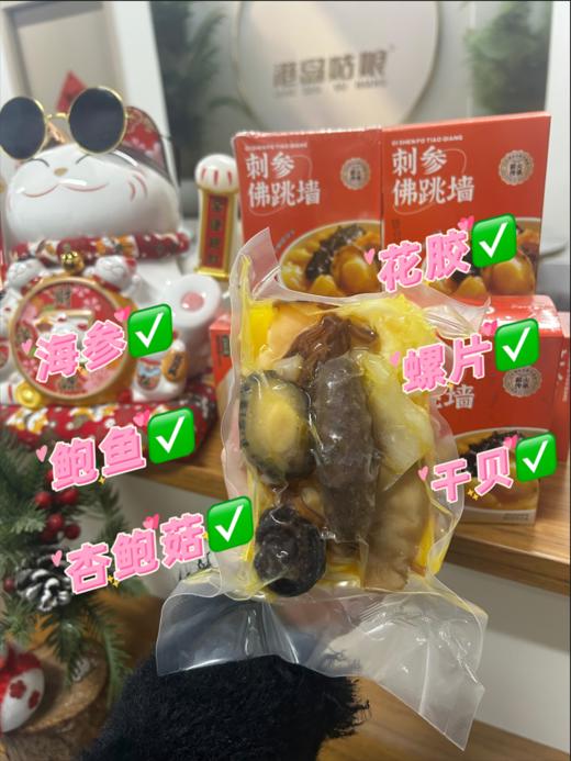 & 滋补刺参金汤佛跳墙，口感浓郁味美  加热即食！ 商品图2