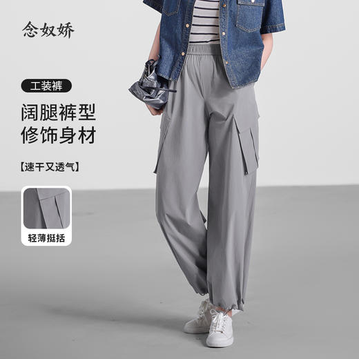 【商场同款】CNT5467 “ 工装裤” 轻薄舒适 易洗易干 减龄好穿 黑灰两色 商品图3