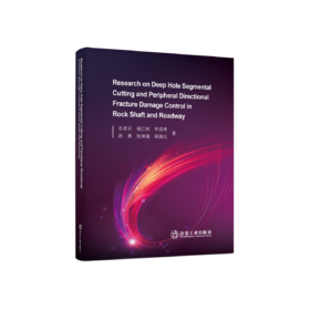 Research on Deep Hole Segmental Cutting and Peripheral Directional Fracture Damage Control