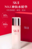 SK-II神仙水面部精华液230ml 商品缩略图0