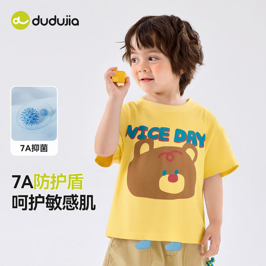 【7A抑菌】嘟嘟家儿童短袖T恤夏季宝宝半袖上衣夏装男童衣服童装 商品图0