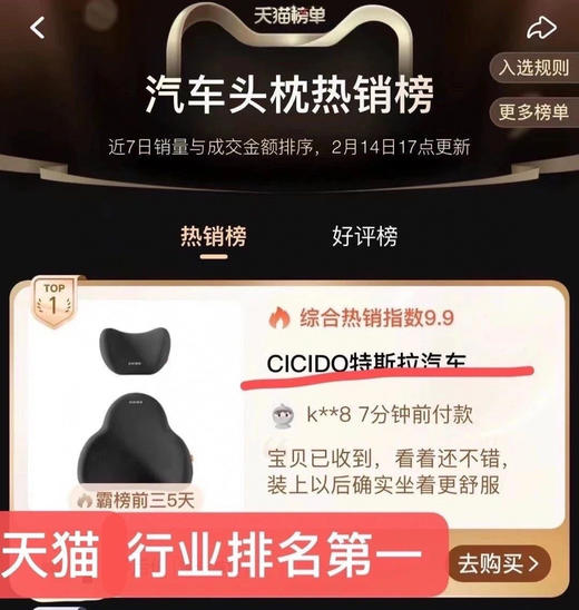 种草王的头枕套装来啦❗️ 「CICIDO 天使翼头枕腰靠套装」 新升级夏季凉感面料，🧊冰爽体感，软糯内芯支撑+吸压 商品图5