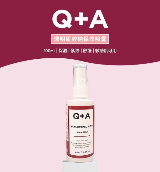 Q+A 透明质酸钠保湿喷雾100ml 商品图0